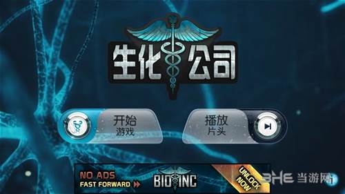 生化公司 安卓中文版v2.955